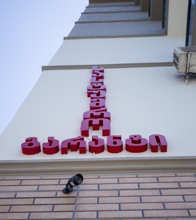 Hotel Garanti บาทูมิ ภายนอก รูปภาพ
